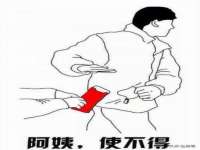 宿迁杰中商贸有限公司