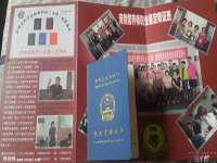 宿迁杰中商贸有限公司