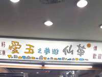 宿迁杰中商贸有限公司