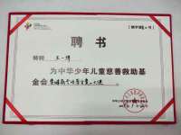 宿迁杰中商贸有限公司