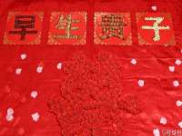 宿迁杰中商贸有限公司